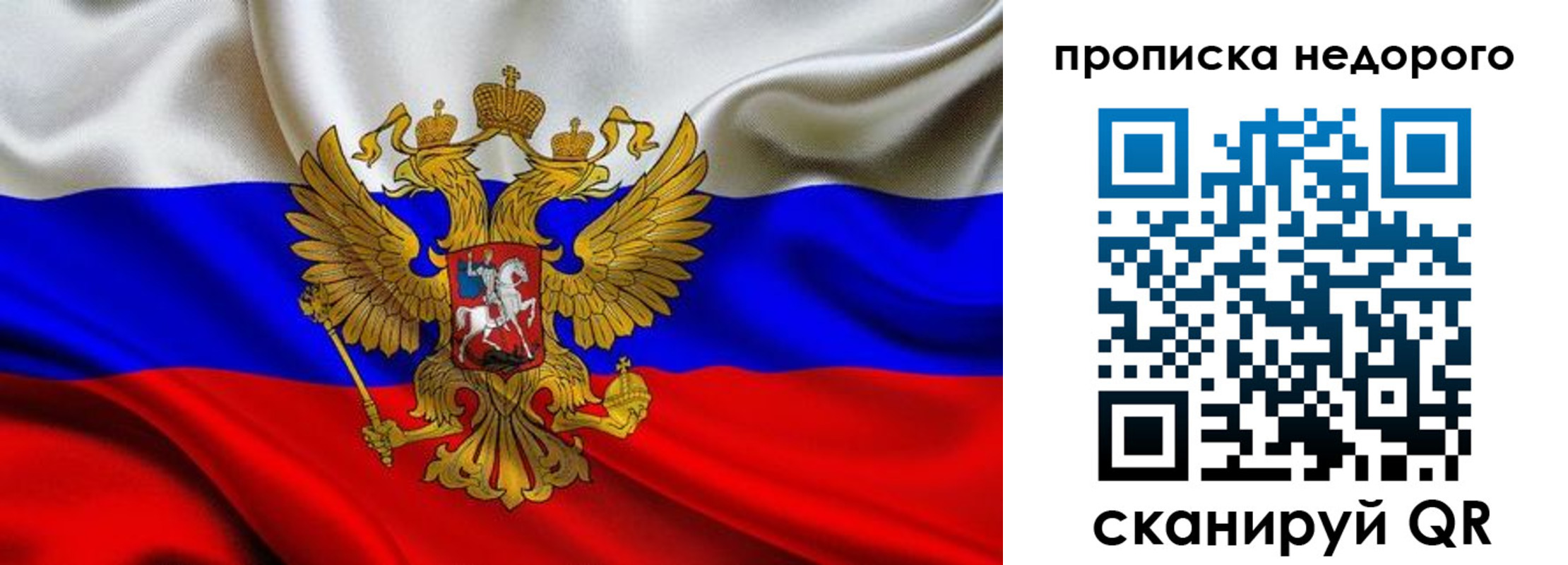 временная регистрация для школы в Щучье
