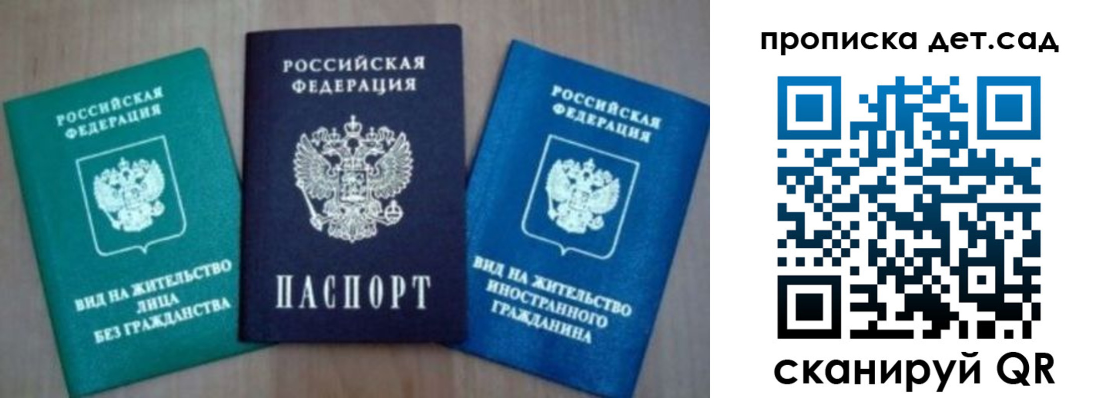 прописка для военкомата в Щучье