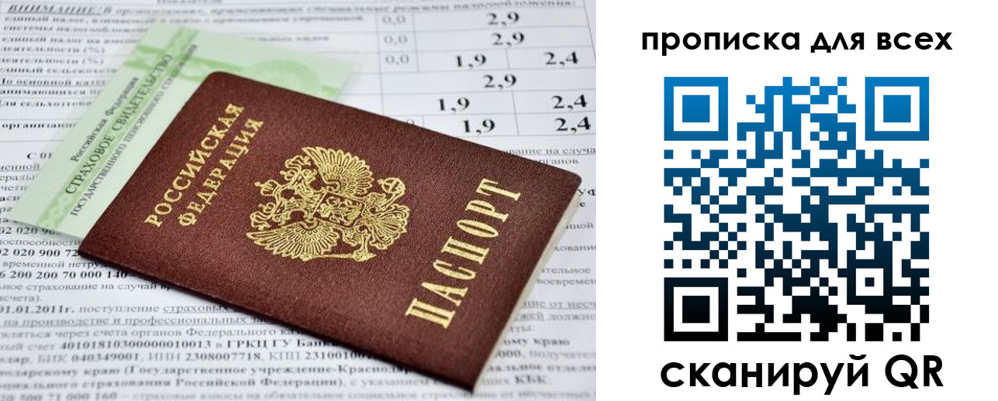 временная регистрация надежно в Щучье